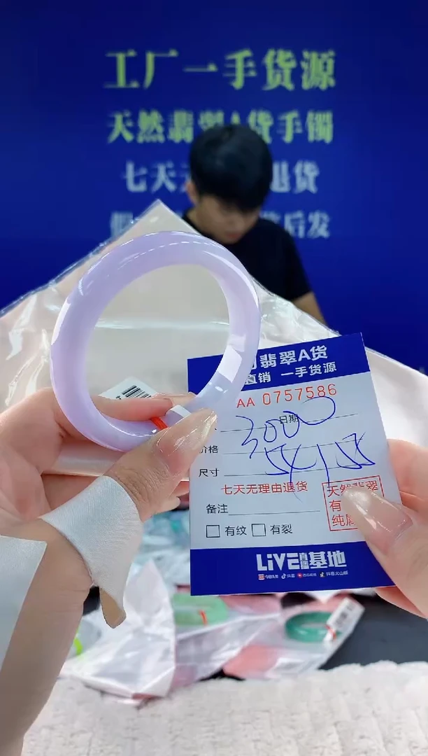 未镶嵌手镯翡翠86天然翡翠A货