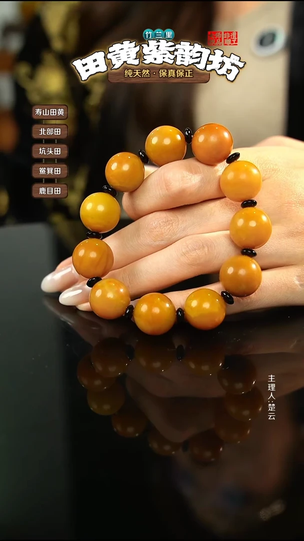 田黄石Y**n北部田黄手串