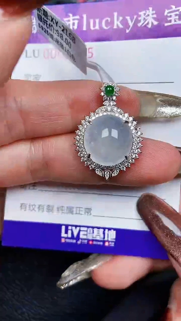 颈饰银S925镶嵌翡翠2355