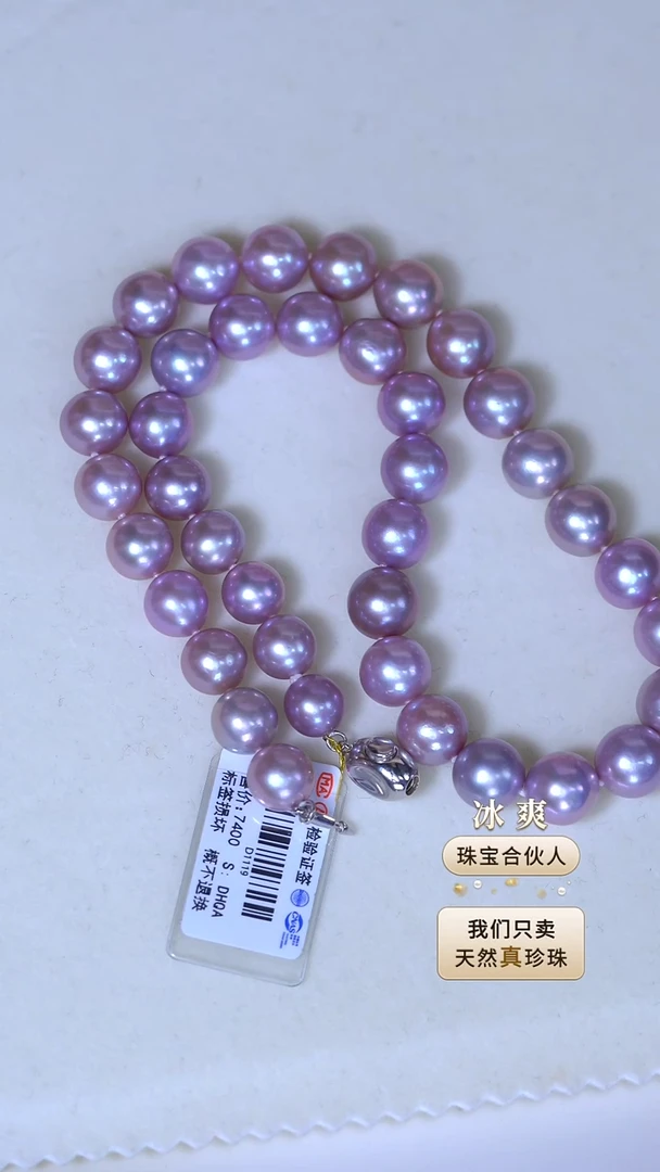 项链未镶嵌淡水珍珠淡水紫珠珍珠项链