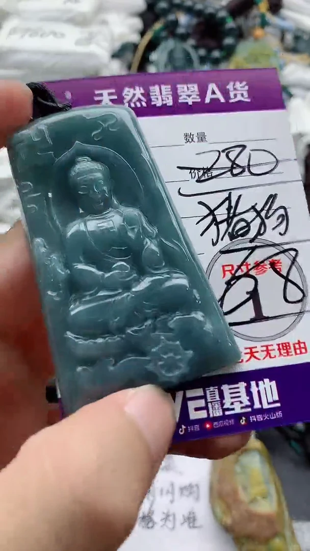 颈饰未镶嵌翡翠888