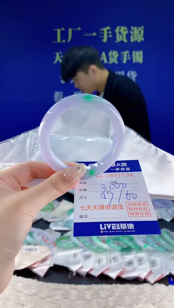 未镶嵌手镯翡翠94