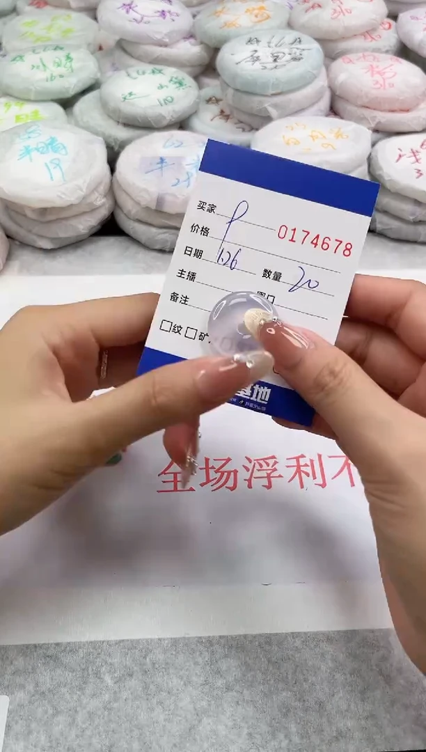 【闪购商品】玛瑙/玉髓颈饰未镶嵌4678