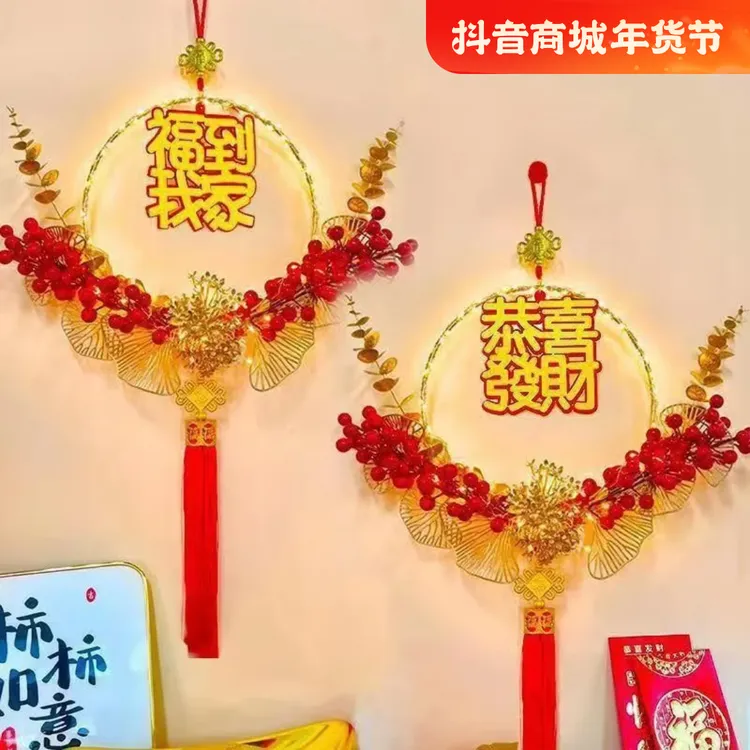 2025发光春节福字挂件红果花LED新年装饰品福到我家发光门挂件