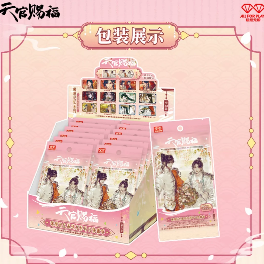 【艺】玩点无限《天官赐福》漫画琳琅记忆系列方形马口铁徽章周边盲盒