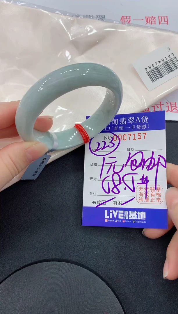 未镶嵌手镯翡翠自**翔57