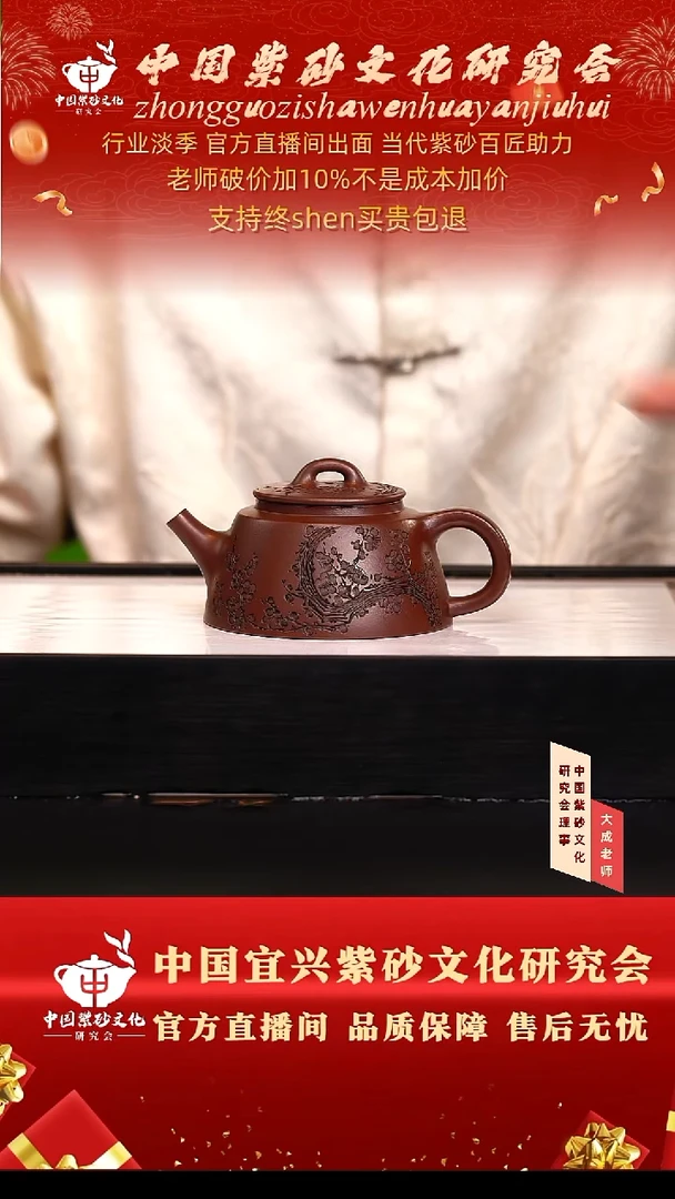 茶壶紫砂63号陈 紫朱泥 cc左右