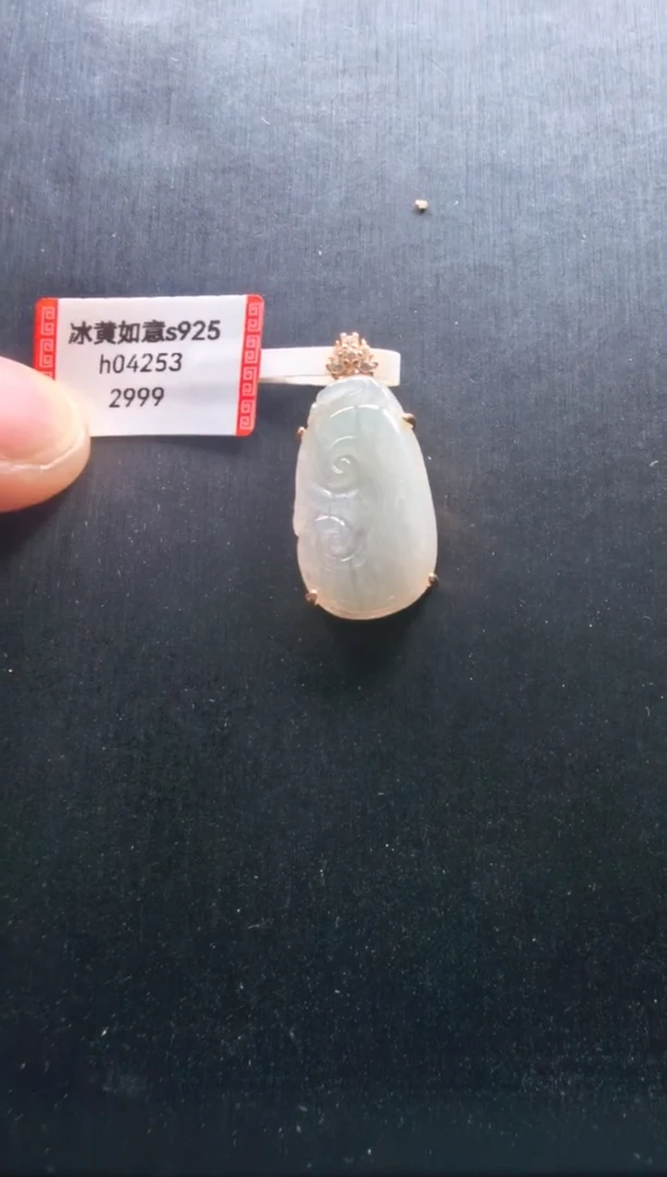 颈饰未镶嵌翡翠h04253-冰黄如意