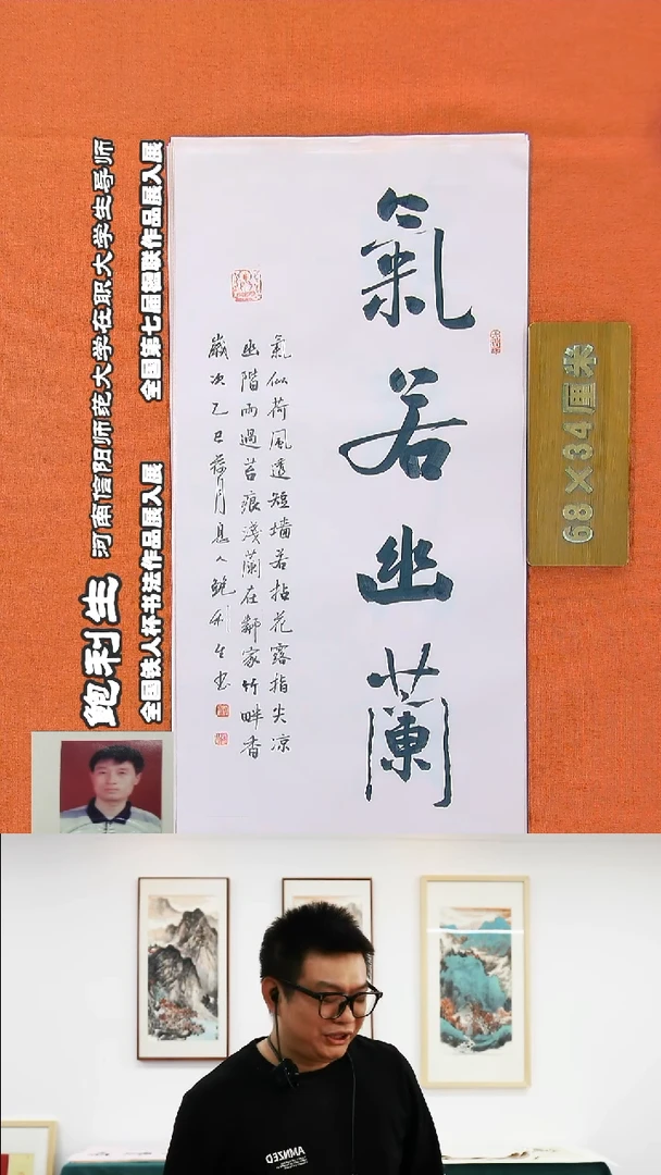 书法97R鲍利生书法作品