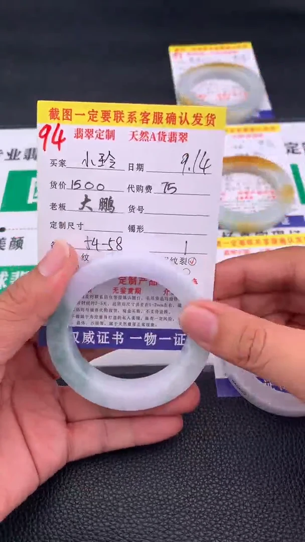 未镶嵌定制翡翠小*94#手镯定制链接