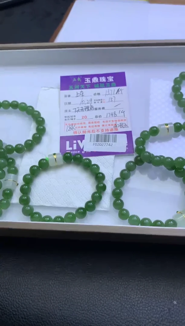 18K金镶嵌手串和田玉（碧玉）多样性发货发其一-F02027742