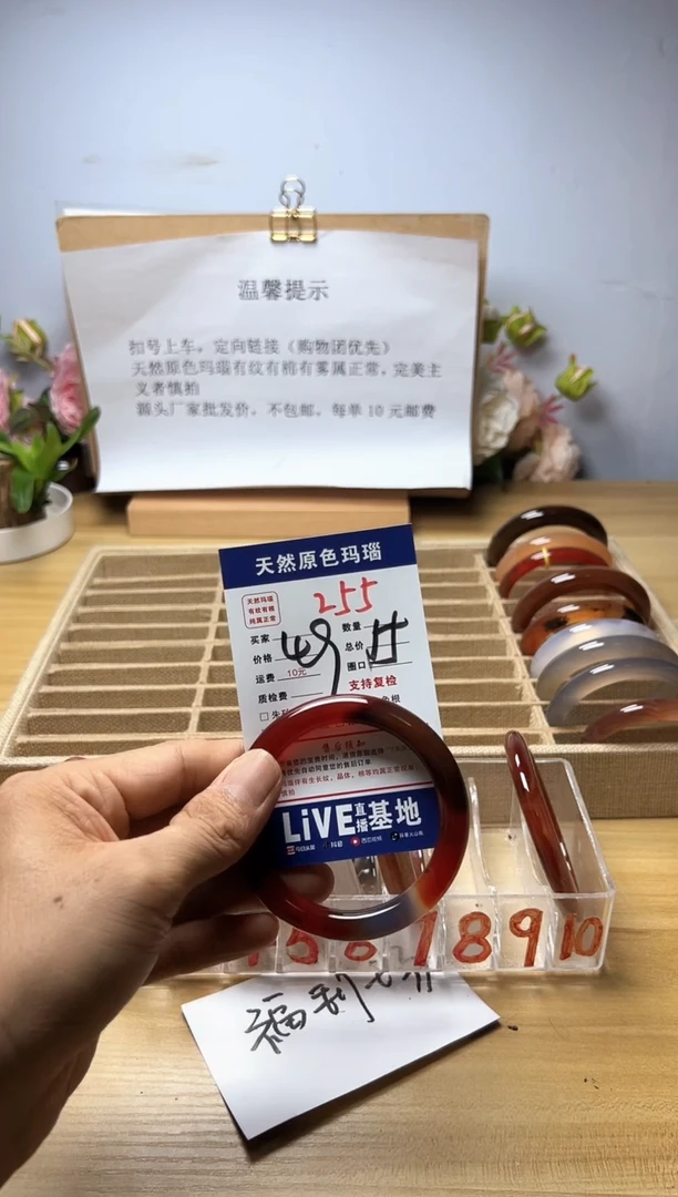 手镯玛瑙/玉髓未镶嵌炸****️255