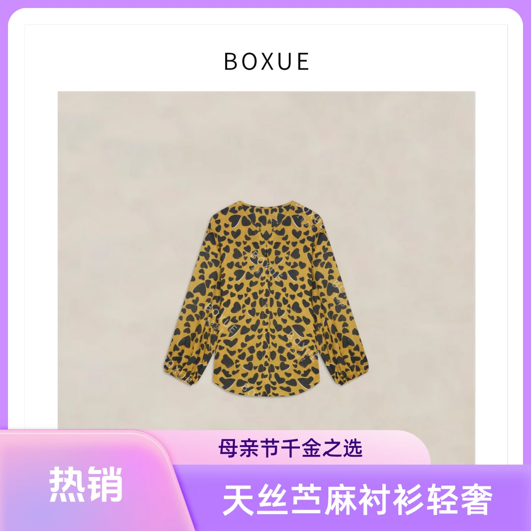 BOXUE “流光爱心” 2025春款天丝苎麻轻奢多巴胺服装女衬衫