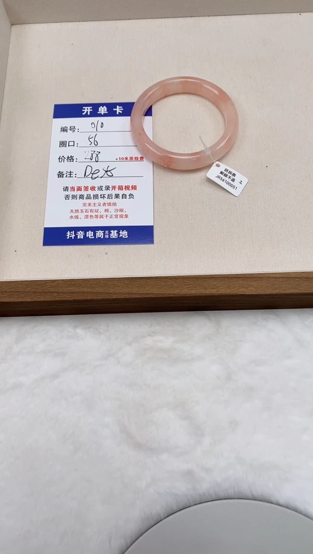 石英质玉手镯未镶嵌010