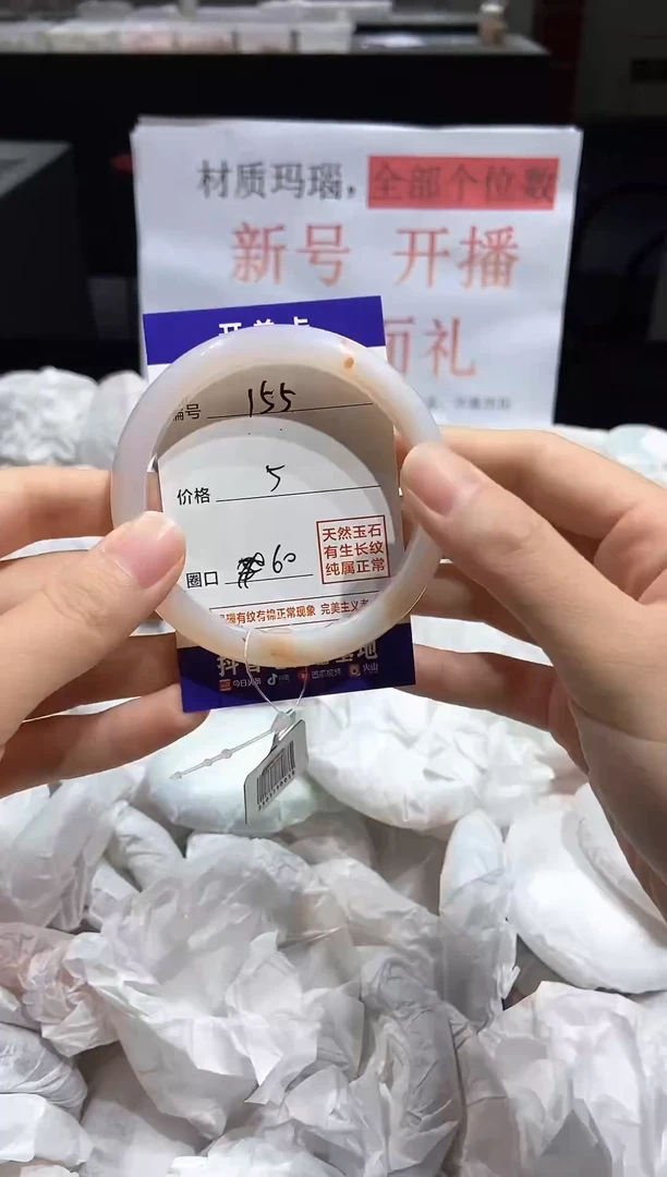玛瑙/玉髓手镯未镶嵌1