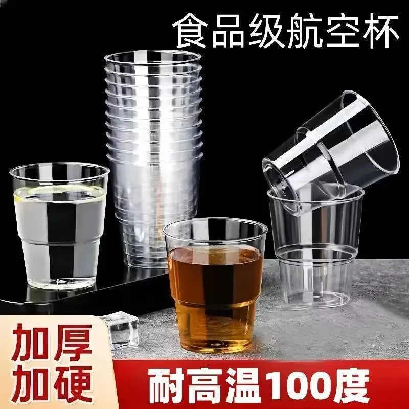 一次性杯子航空杯透明水杯硬质加厚耐高温家用茶水杯餐饮杯硬塑料