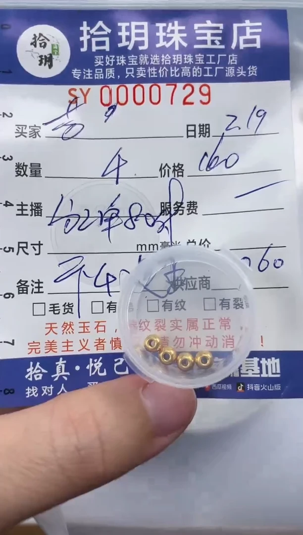 【闪购商品】翡翠颈饰足金镶嵌足金卡4毫米光面珠729