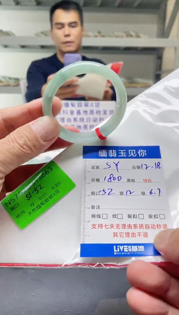 未镶嵌手镯翡翠S*Y51-52/13663