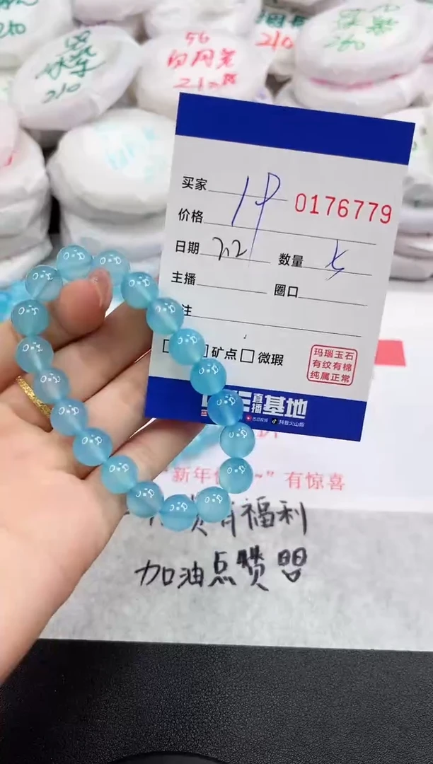 【闪购商品】玛瑙/玉髓手链未镶嵌6779