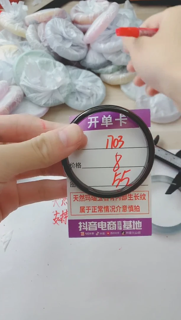 玛瑙/玉髓手镯未镶嵌1703