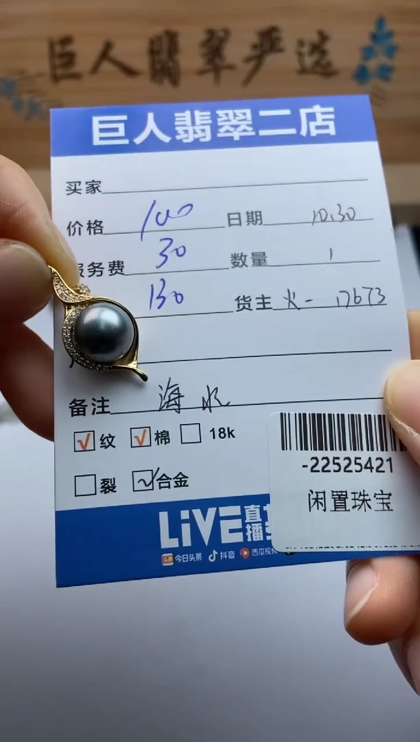 合金颈饰海水珍珠多人-22525421