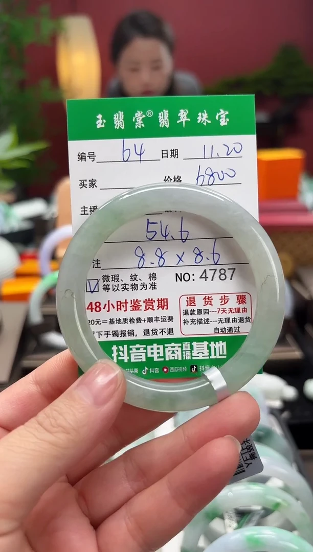 未镶嵌手镯翡翠翡翠64