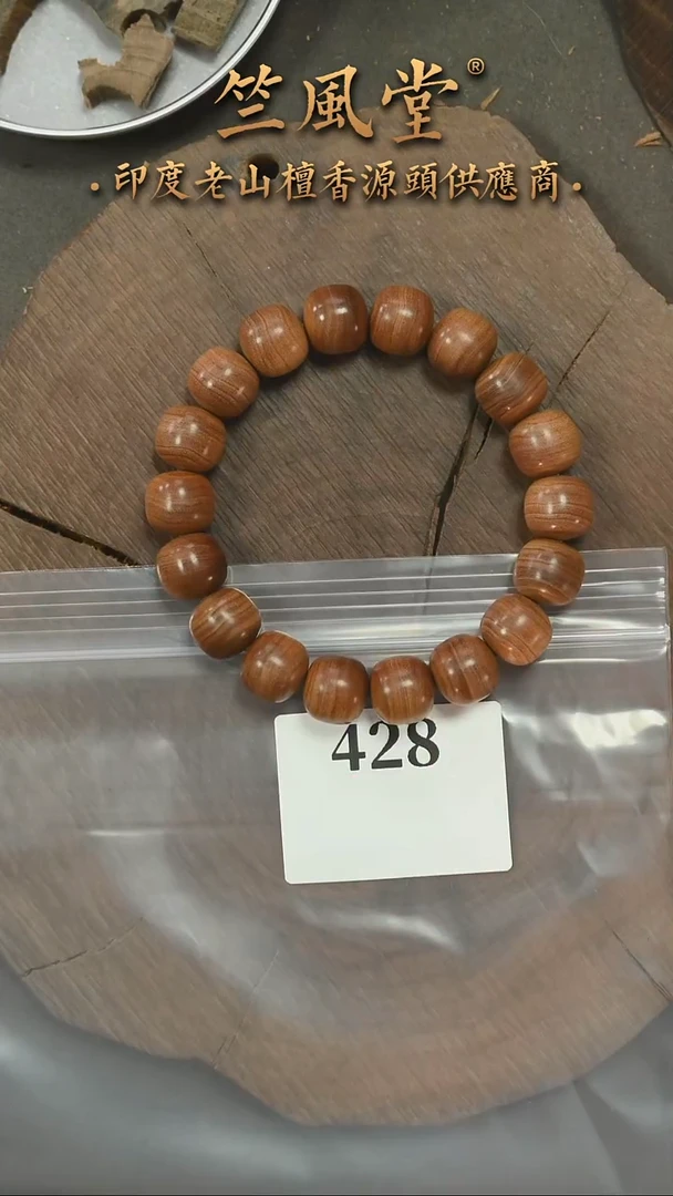 檀香木手串/手链23号料 11*12横纹黑肉 毕业级-货头（428
