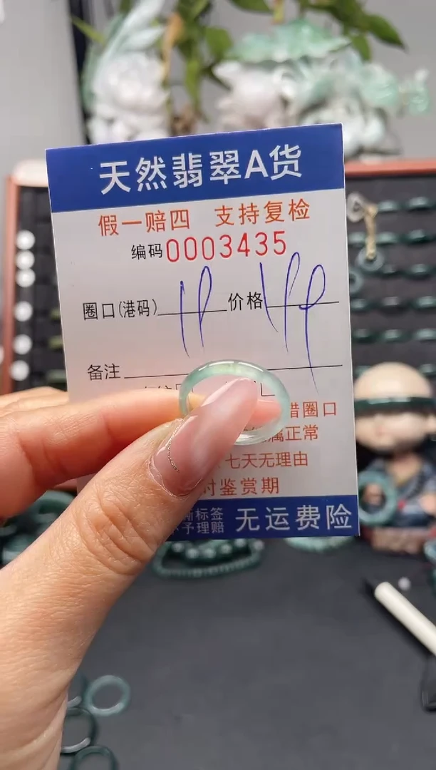 未镶嵌戒指翡翠19*3435