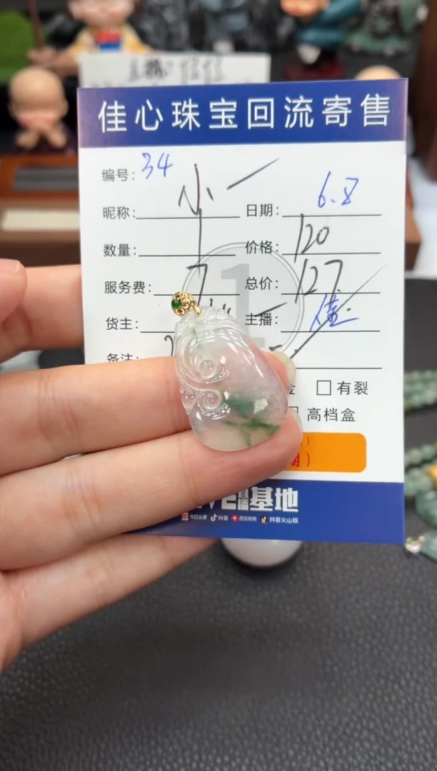 翡翠18K金镶嵌吊坠(不含链)翡翠——0608034