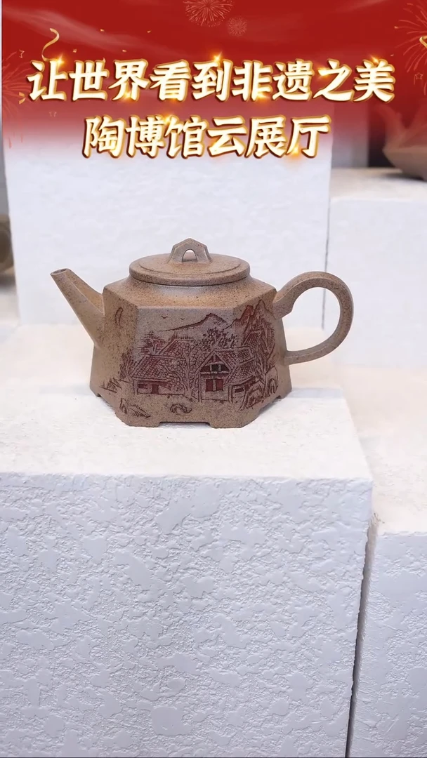 【闪购商品】紫砂茶壶56 陶博馆云展厅  桃花泥柴烧
