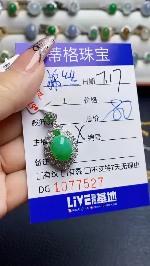 翡翠戒指银S925镶嵌7527