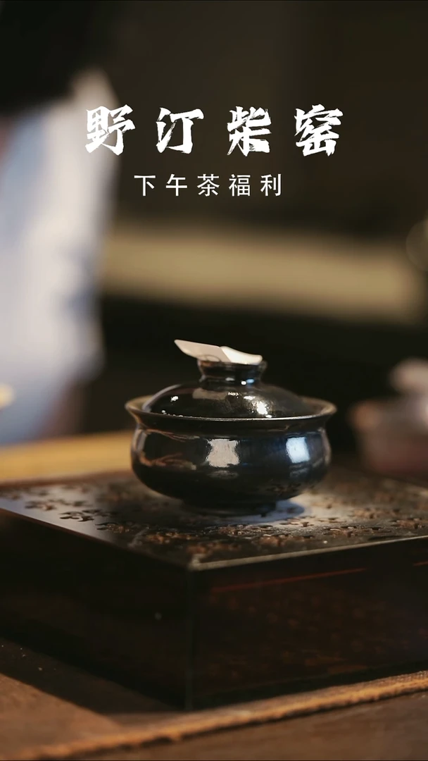 野汀柴窑手工手作@@YT459