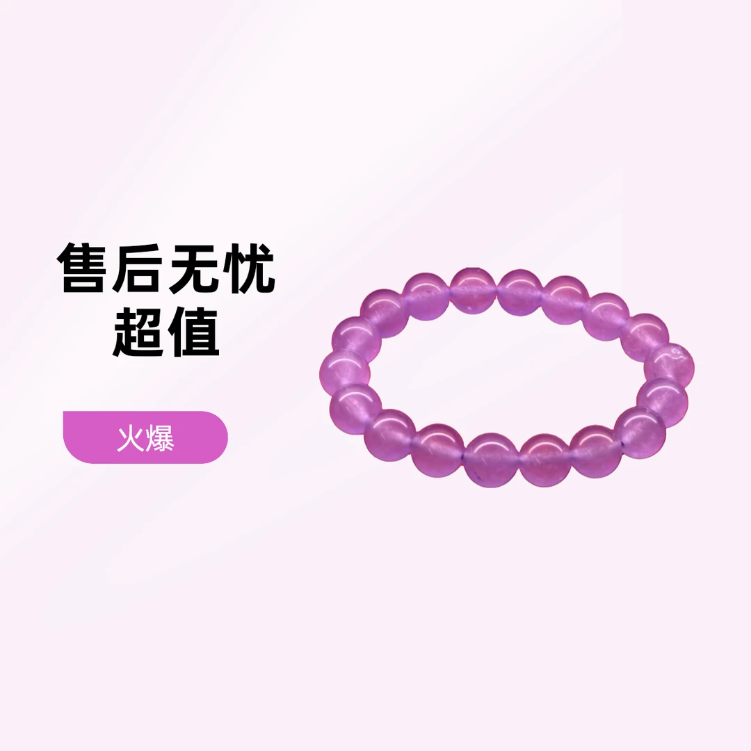 卡12mm天然紫玉髓手串