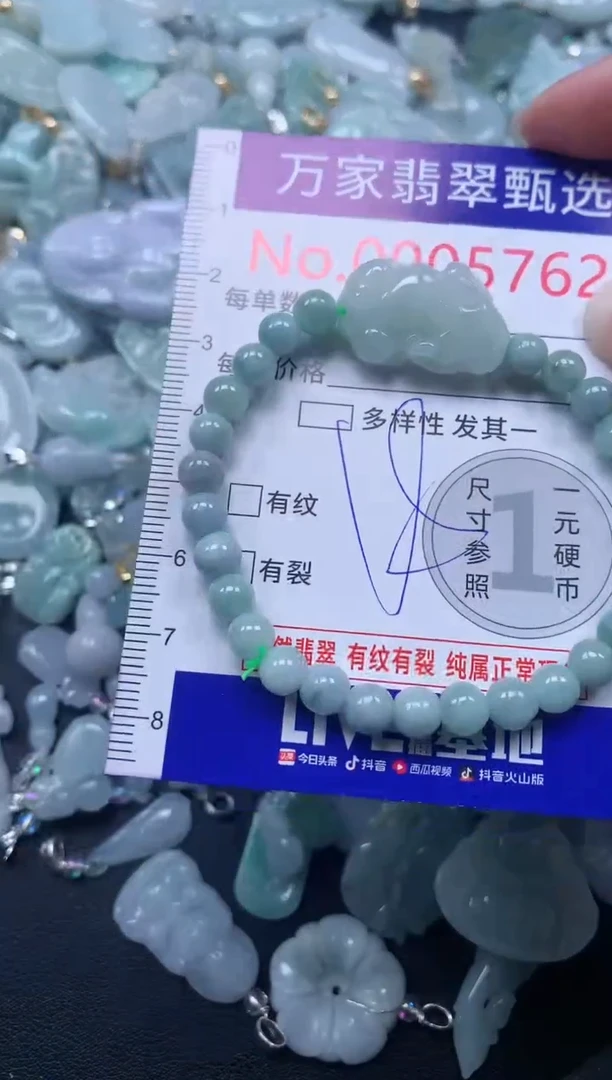 颈饰未镶嵌翡翠5762