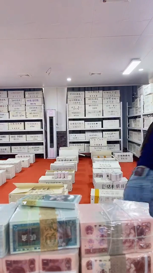 第四套人民币退市纸币005捆60208888