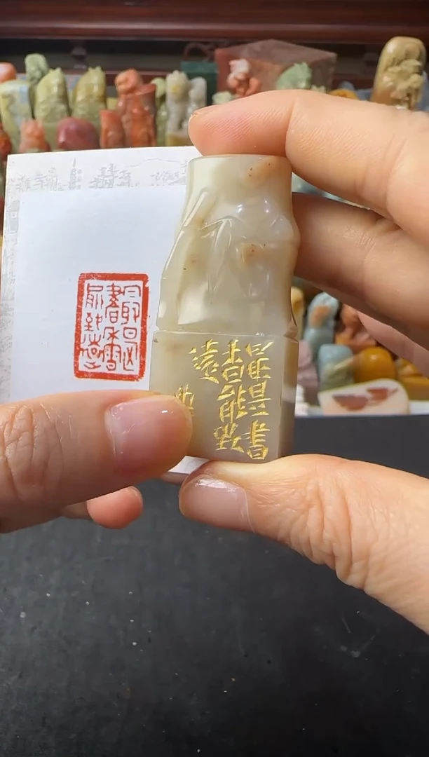 寿山石印石编号编号最是书画8495