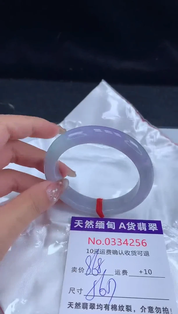 【闪购商品】翡翠手镯未镶嵌有纹，完美者勿拍