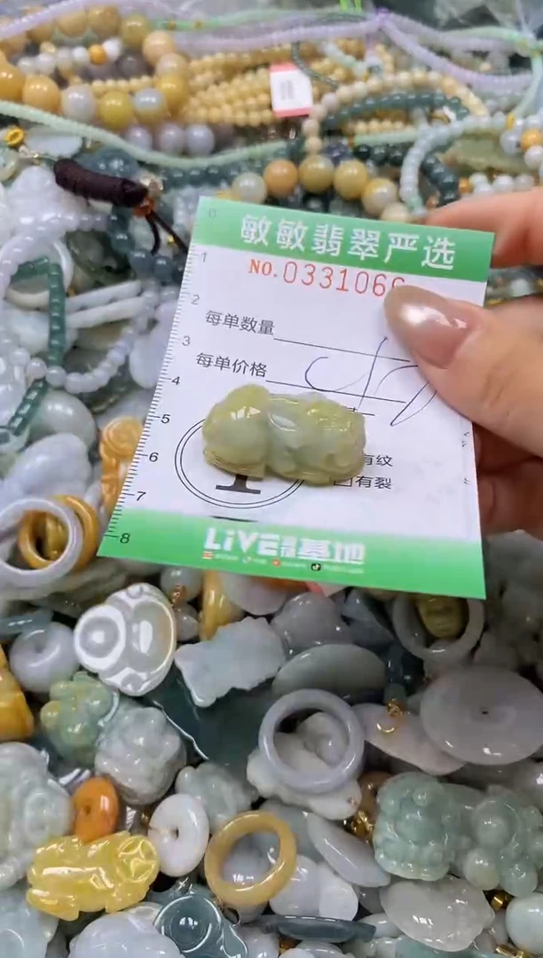 颈饰未镶嵌翡翠闪购0331066