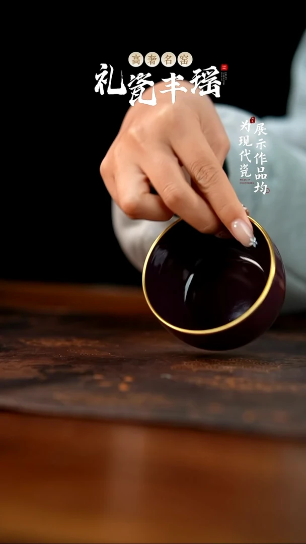 丰瑶陶瓷紫釉梅花缸杯