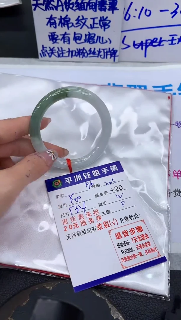 【闪购商品】翡翠手镯未镶嵌1111111111