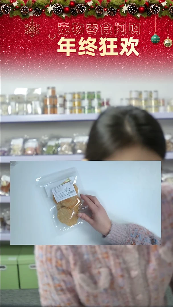 宠物零食闪购--薯片椰子