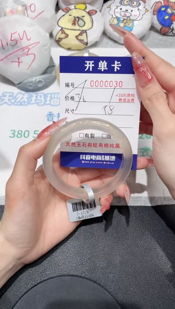 【闪购商品】玛瑙/玉髓手镯未镶嵌30