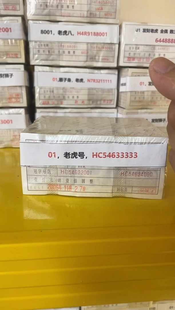 M 01，老虎号，HC54633333