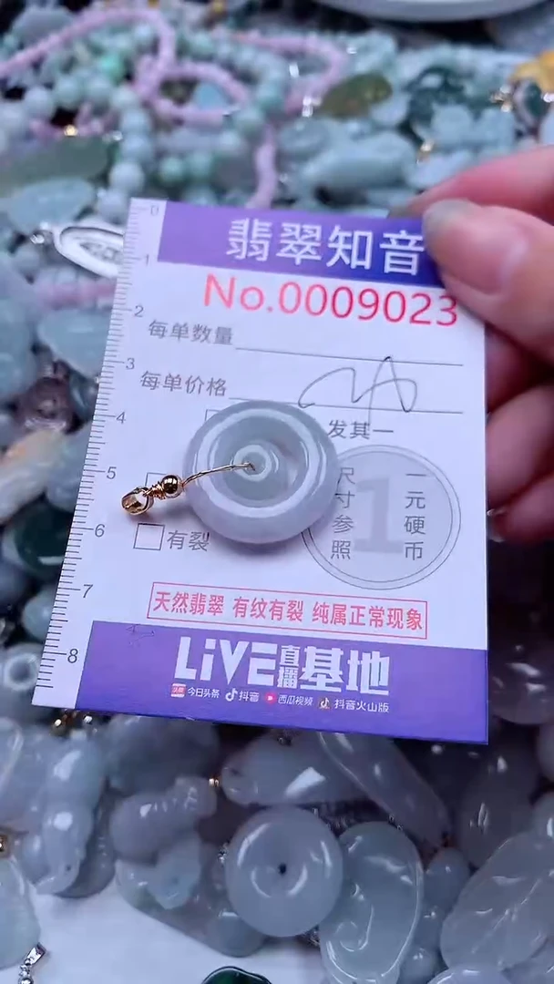 翡翠未镶嵌吊坠(不含链)9023