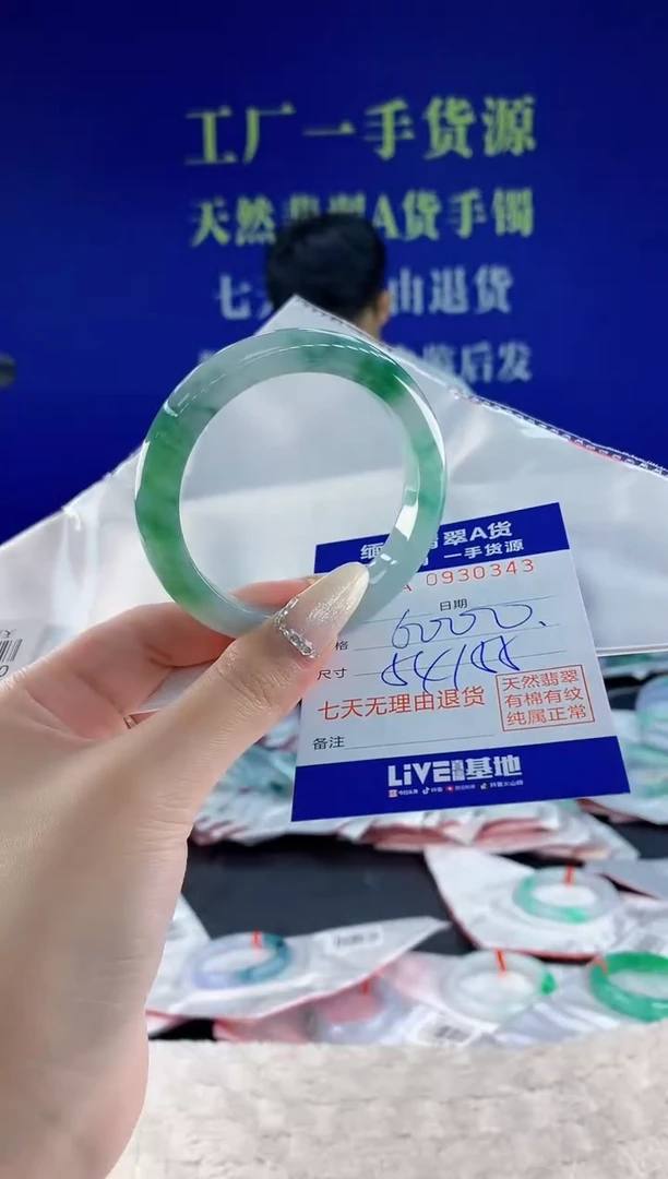未镶嵌手镯翡翠43