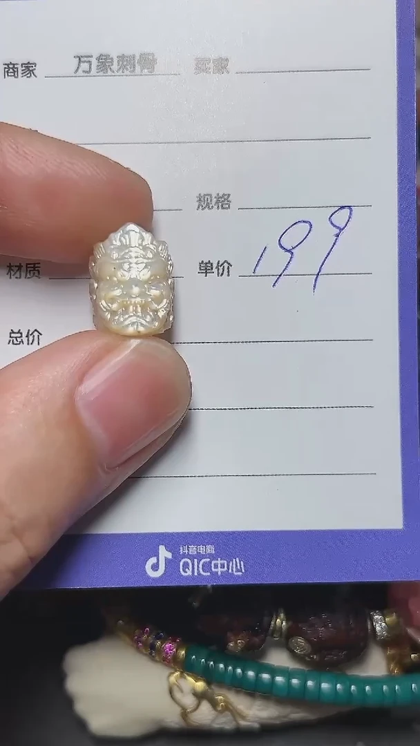 其他贝壳凶兽系列顶珠10+mm（微瑕）
