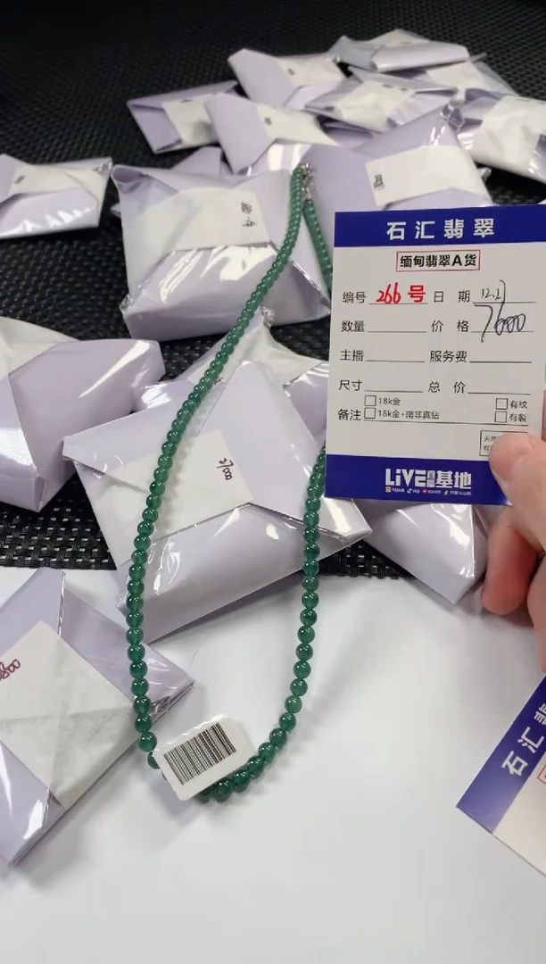 颈饰未镶嵌翡翠1