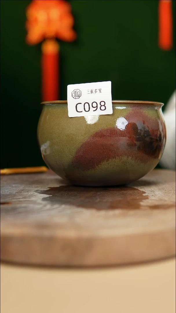【闪购商品】【郑在说瓷】﹣郑郑--C098