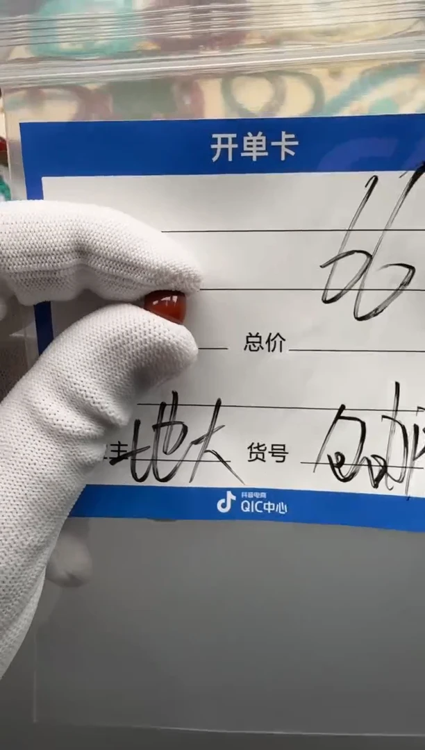 未镶嵌配饰南红玛瑙配饰