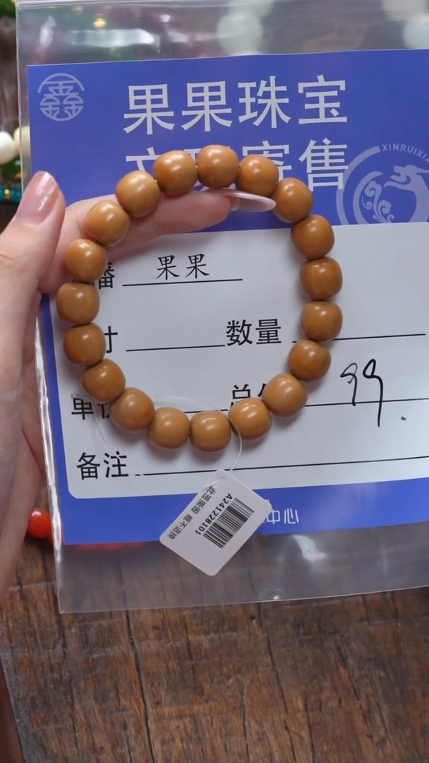 【闪购商品】猴头核桃吊坠核桃